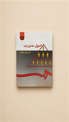 اصول