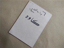 نمایشنامه