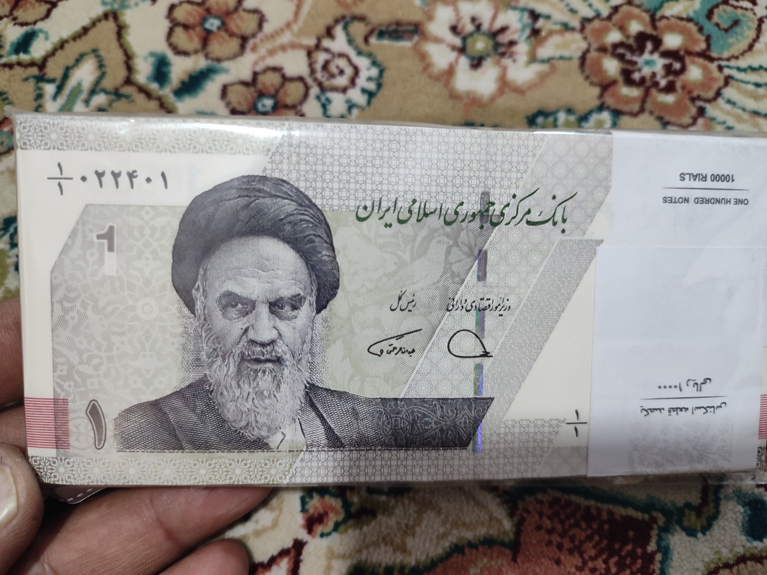 بسته اسکناس هزار تومنی کسر یک یکم