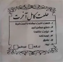 کفن