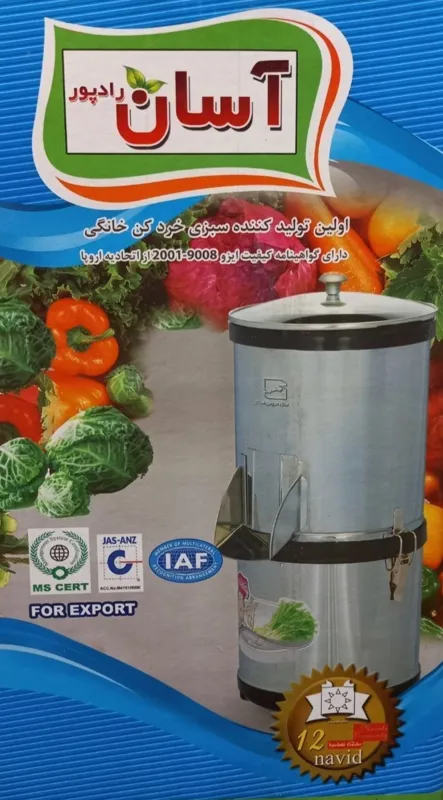 سبزی خرد کن خانگی برقی مارک آسان 2kg