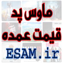 ماوس