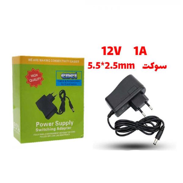آداپتور مودم 12 ولت 1 آمپر سوکت درشت ENET