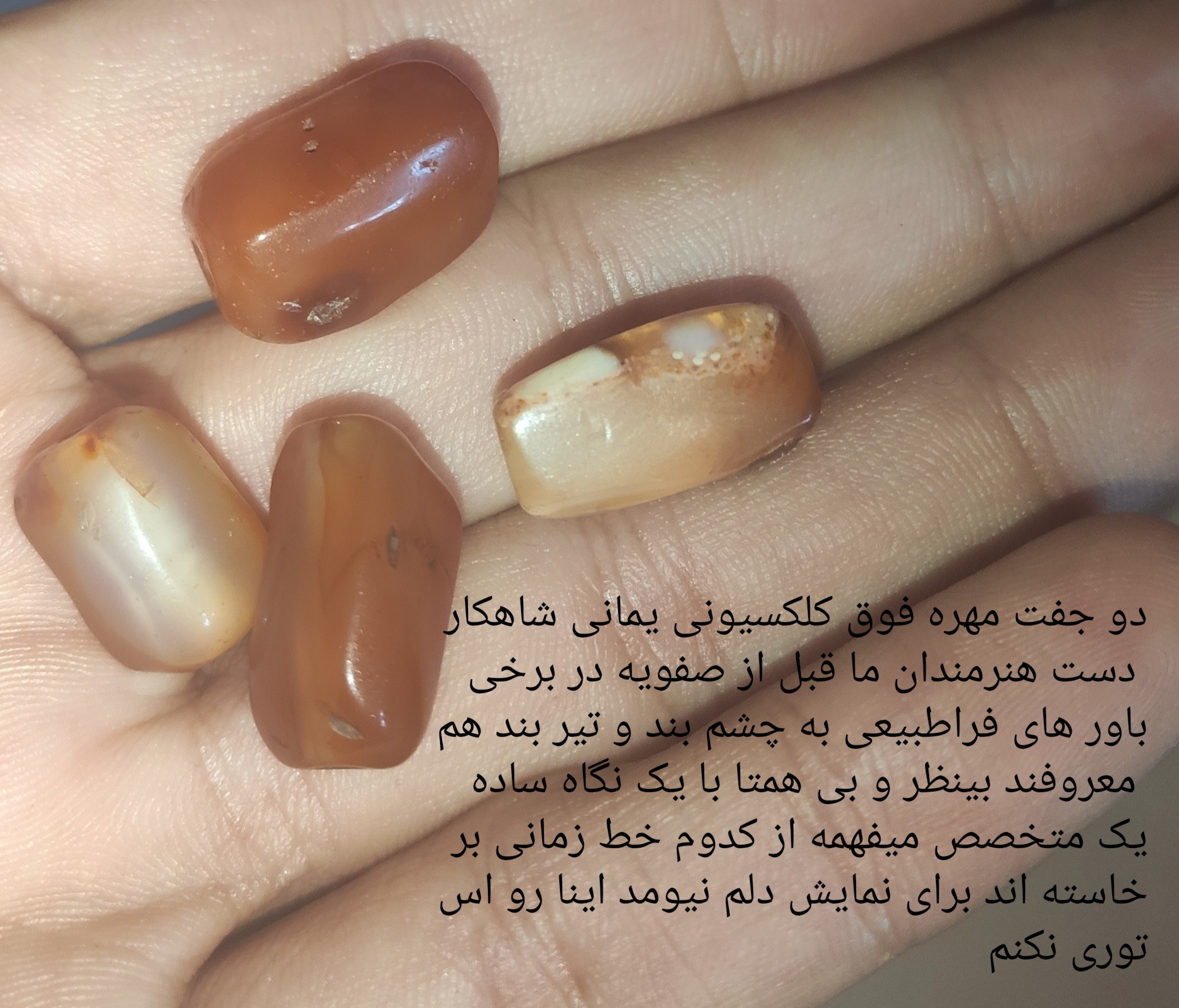 چهار مهره کهنه دو جفت چشم بند تیر بند یمانی