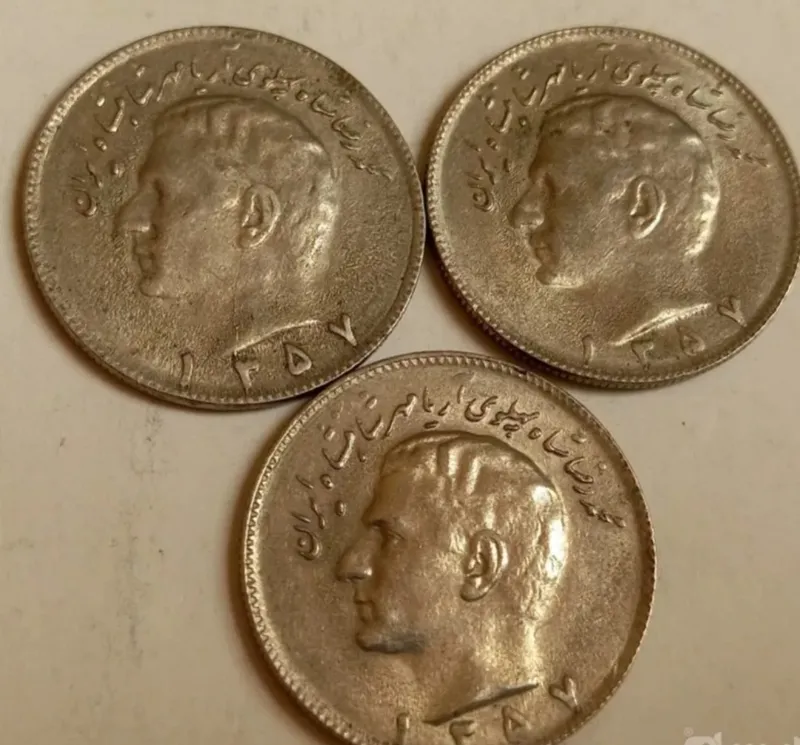 سه عدد سکه 10 ریال تاریخ نایاب 1357 محمدرضاپهلوی