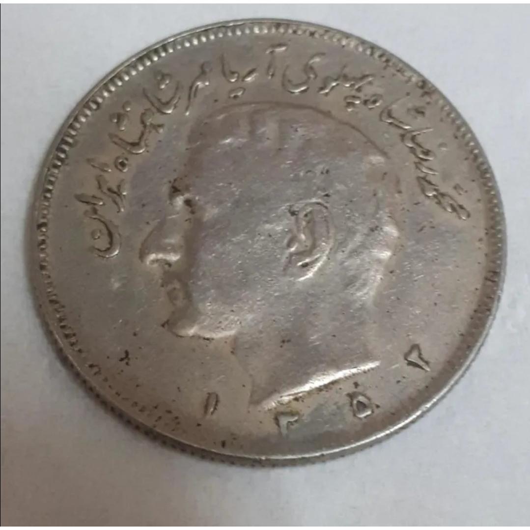سکه 20 ریال حروفی 1352محمدرضاشاه پهلوی