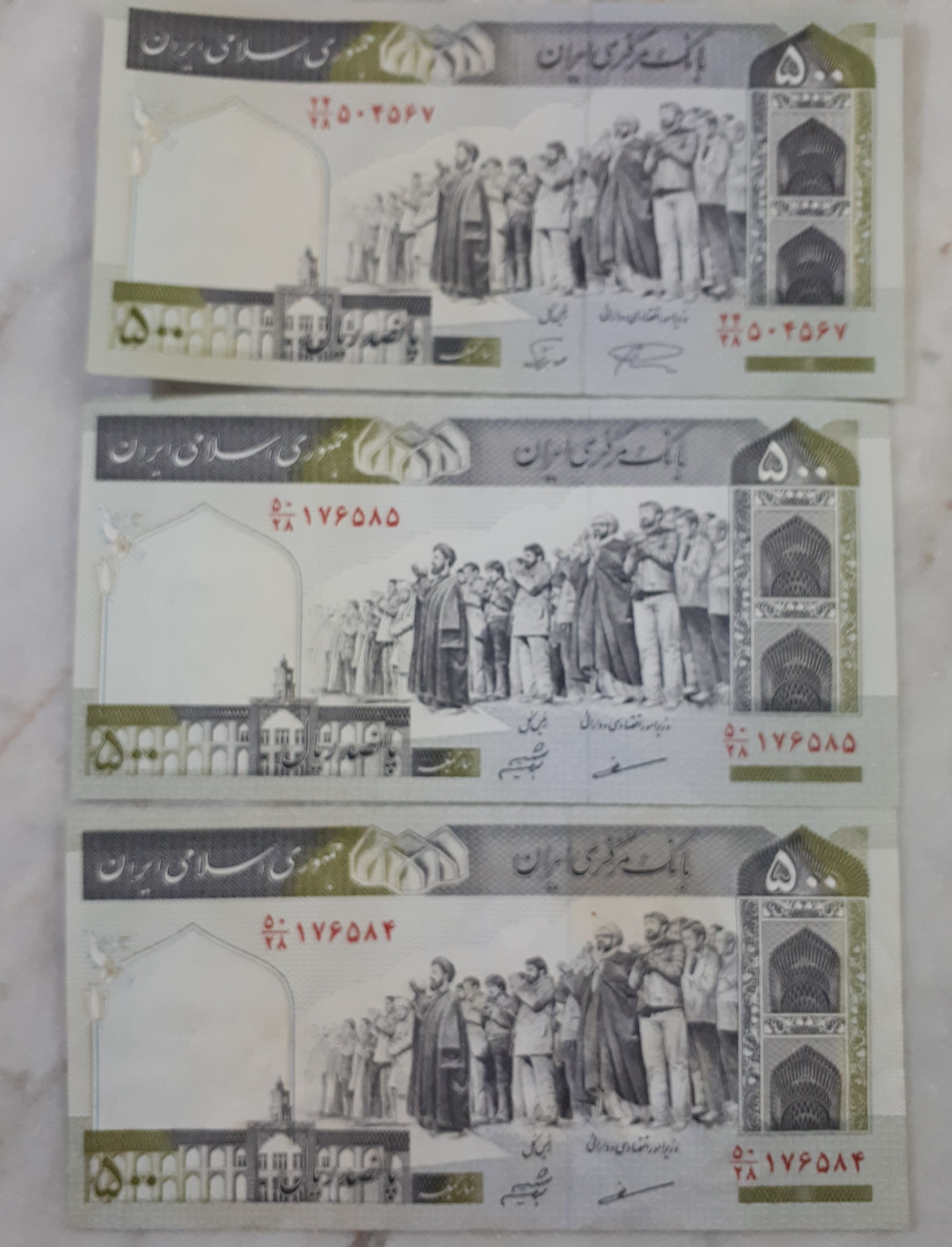 سه برگ 50 تومانی قدیمی
