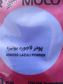پودر