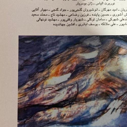 فصلنامه ارغنون مجموعه مقالات درباره مرگ