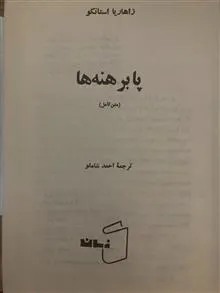 پا