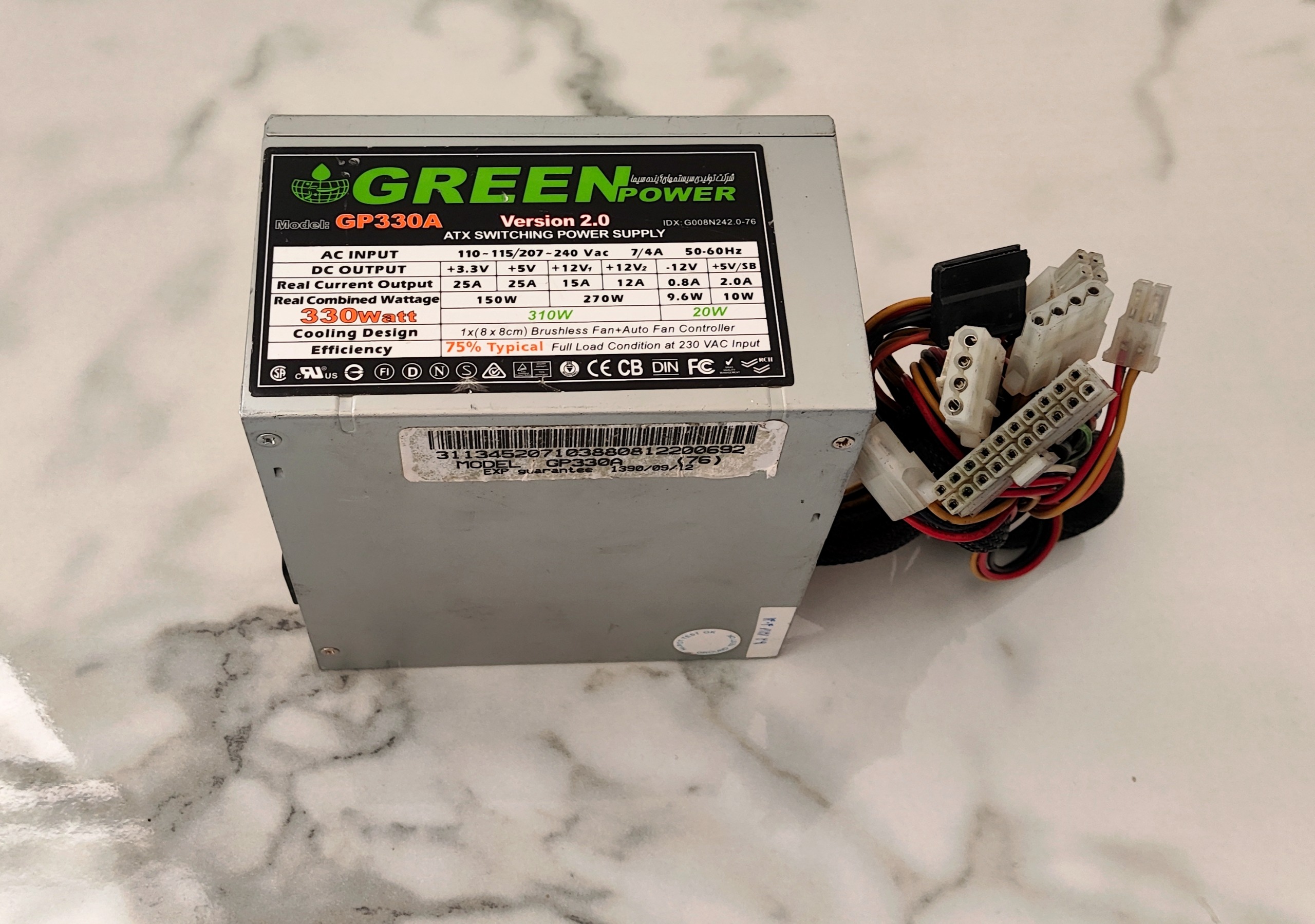 پاور گرین 330 وات Power green 330W