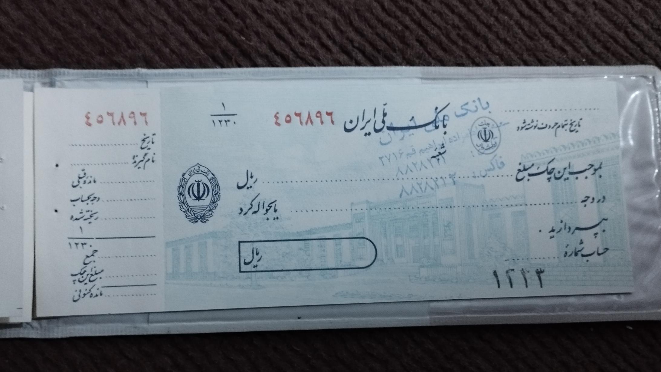 دسته چک قدیمی (توضیحات دارد)