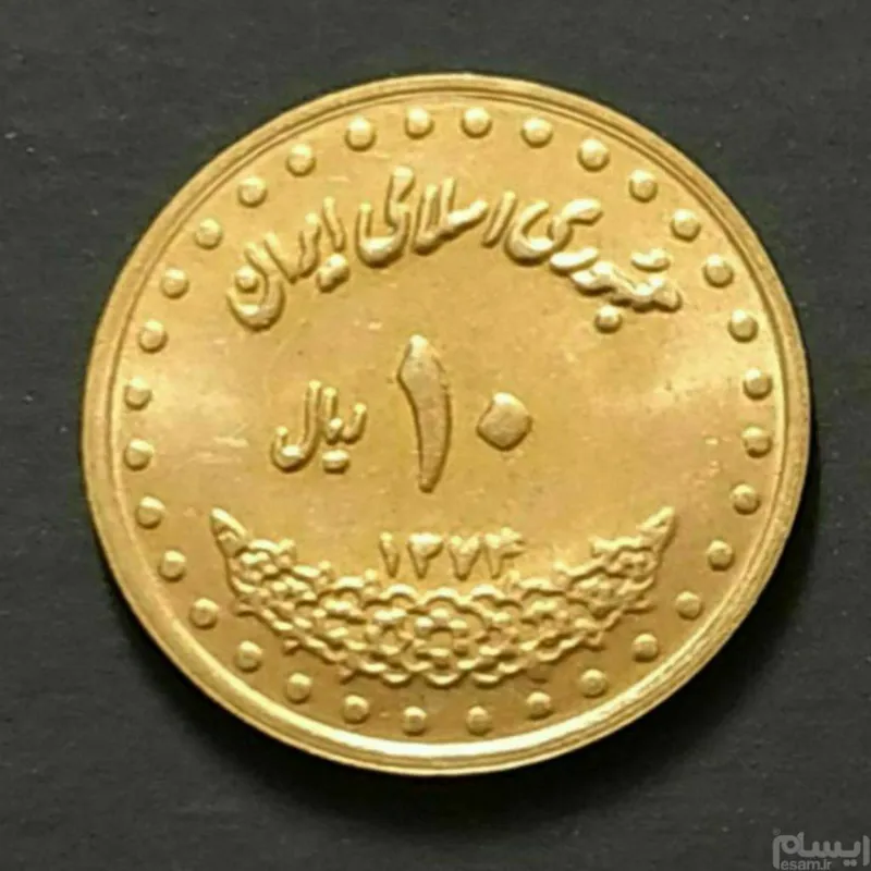 10 ریالی فردوسی
1374 سورشارژ روی 1372