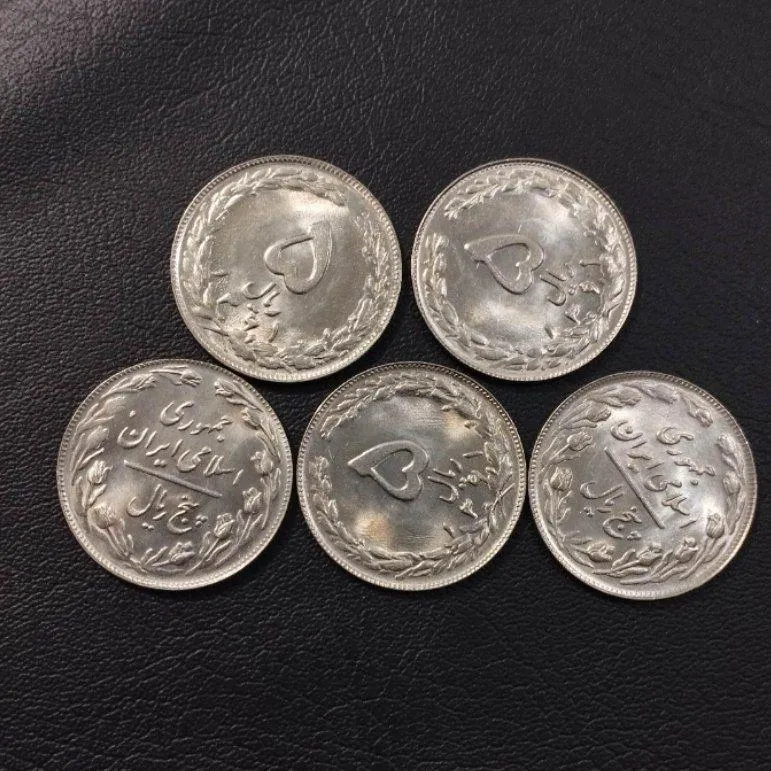 5 ریالی جمهوری 1361