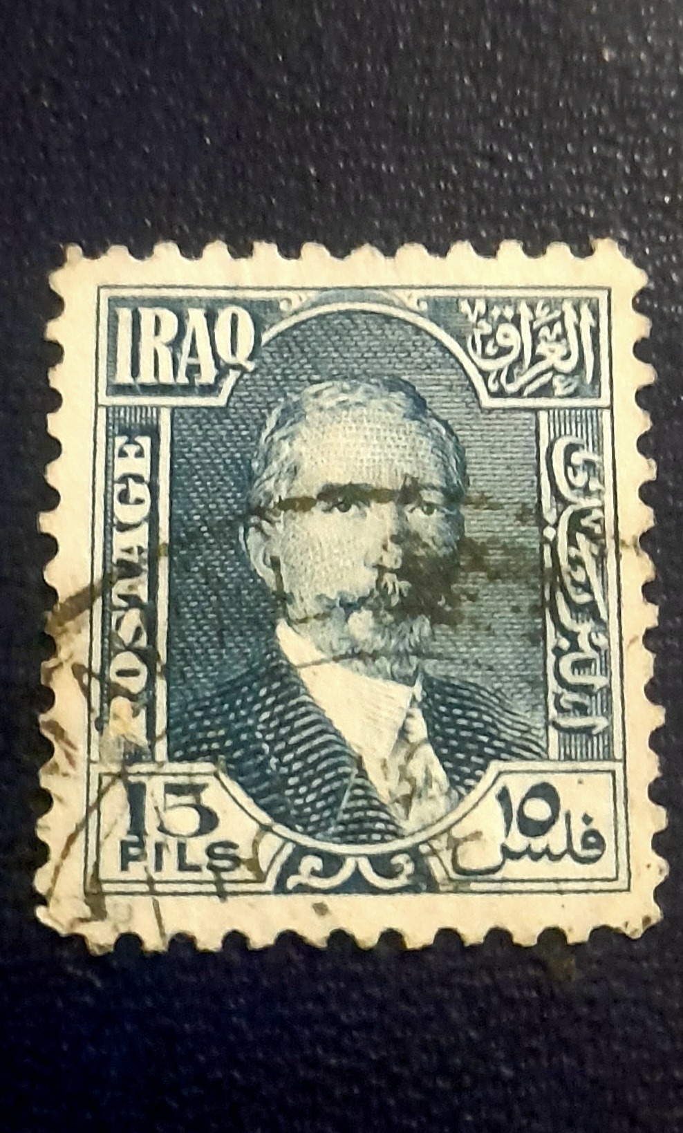 تمبر خاص عراق