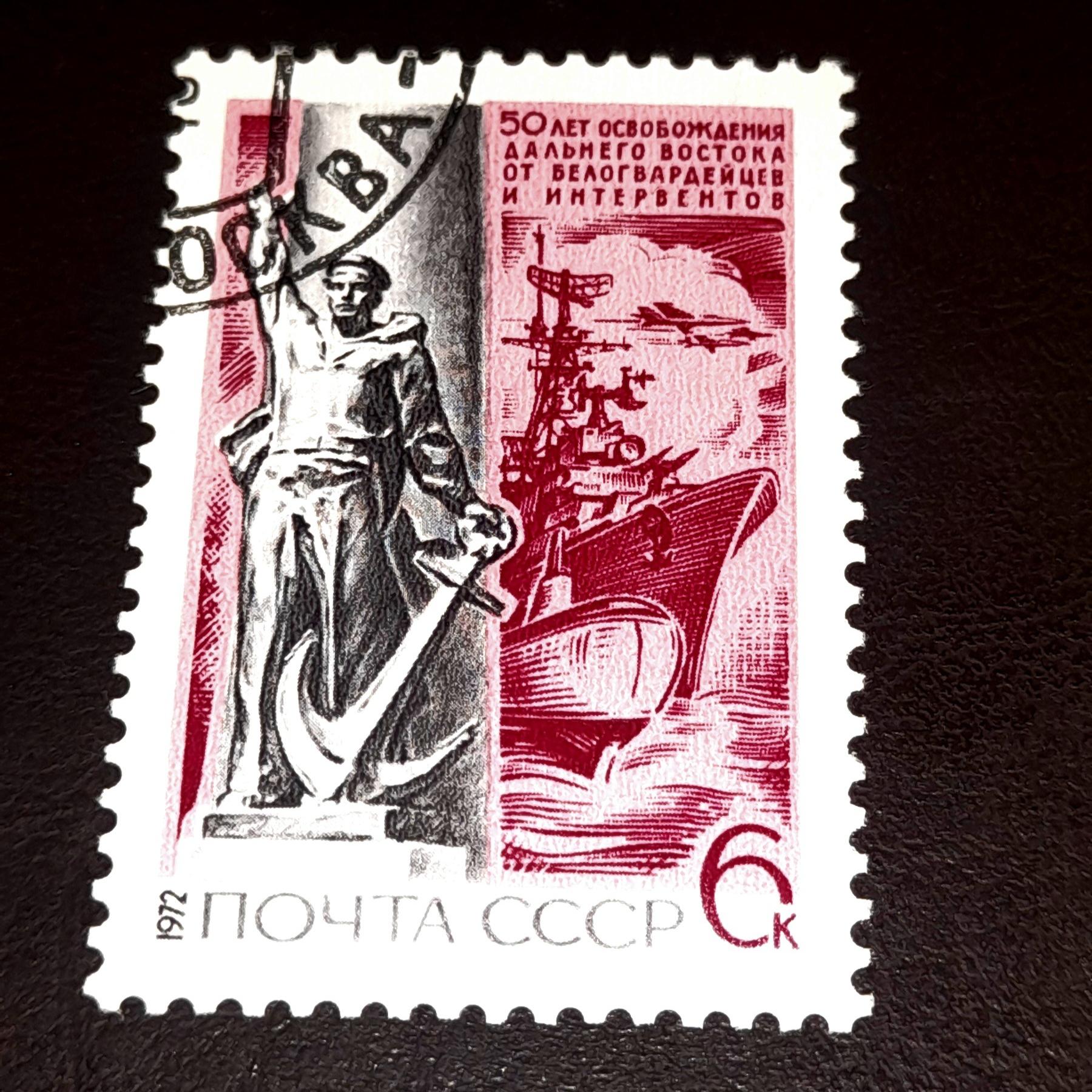 تمبر شوروی ارور رنگ