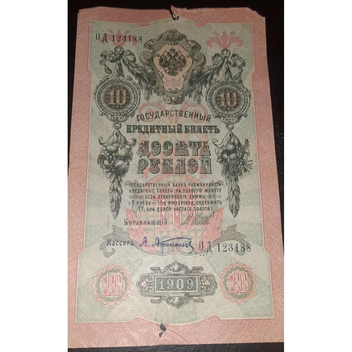 اسکناس قدیمی کلاسیک