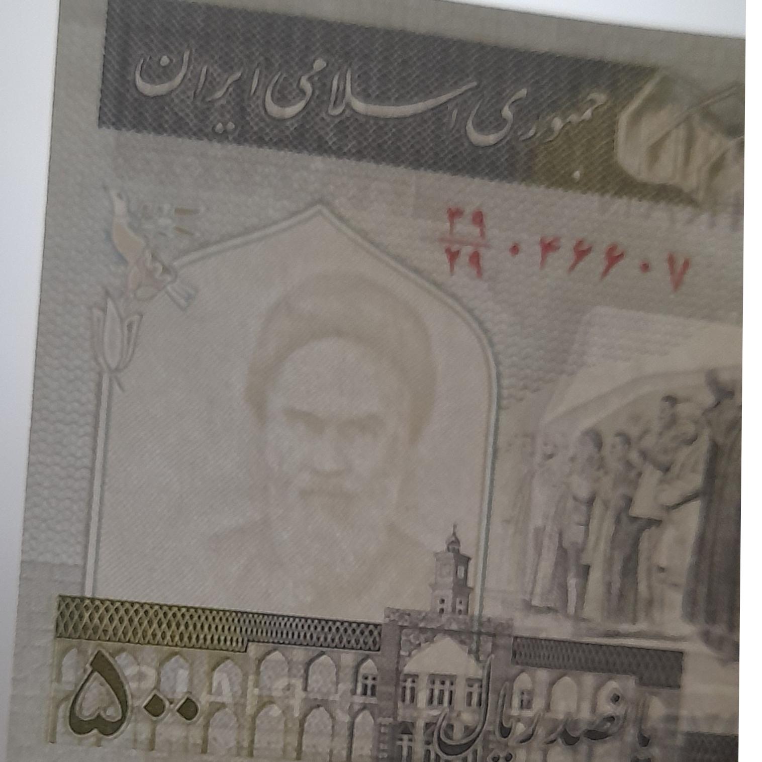 اسکناس ارور جابه جایی