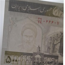 اسکناس