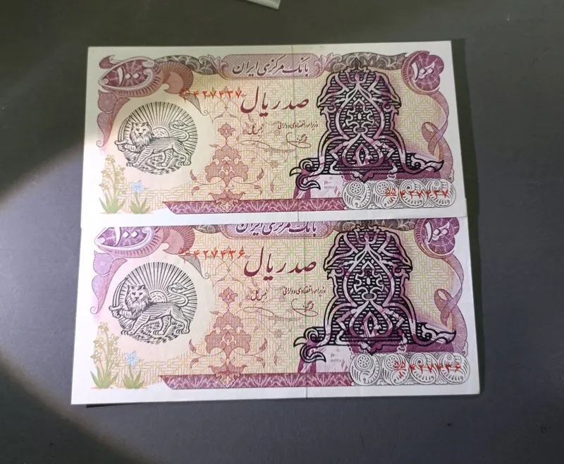 جفت سور شارژ زمینه زرد 100ریال پهلوی