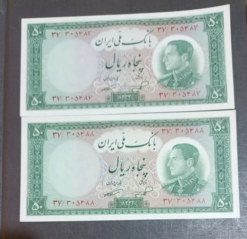 جفت 100 ریال بانک ملی محمد رضا پهلوی