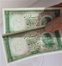 جفت