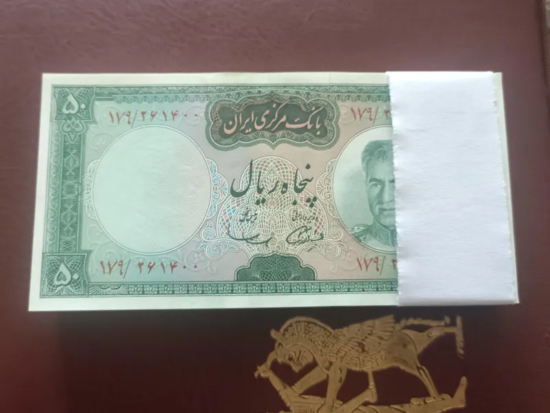یک بسته اسکناس 50 ریال محمد رضا پهلوی توضیحات
