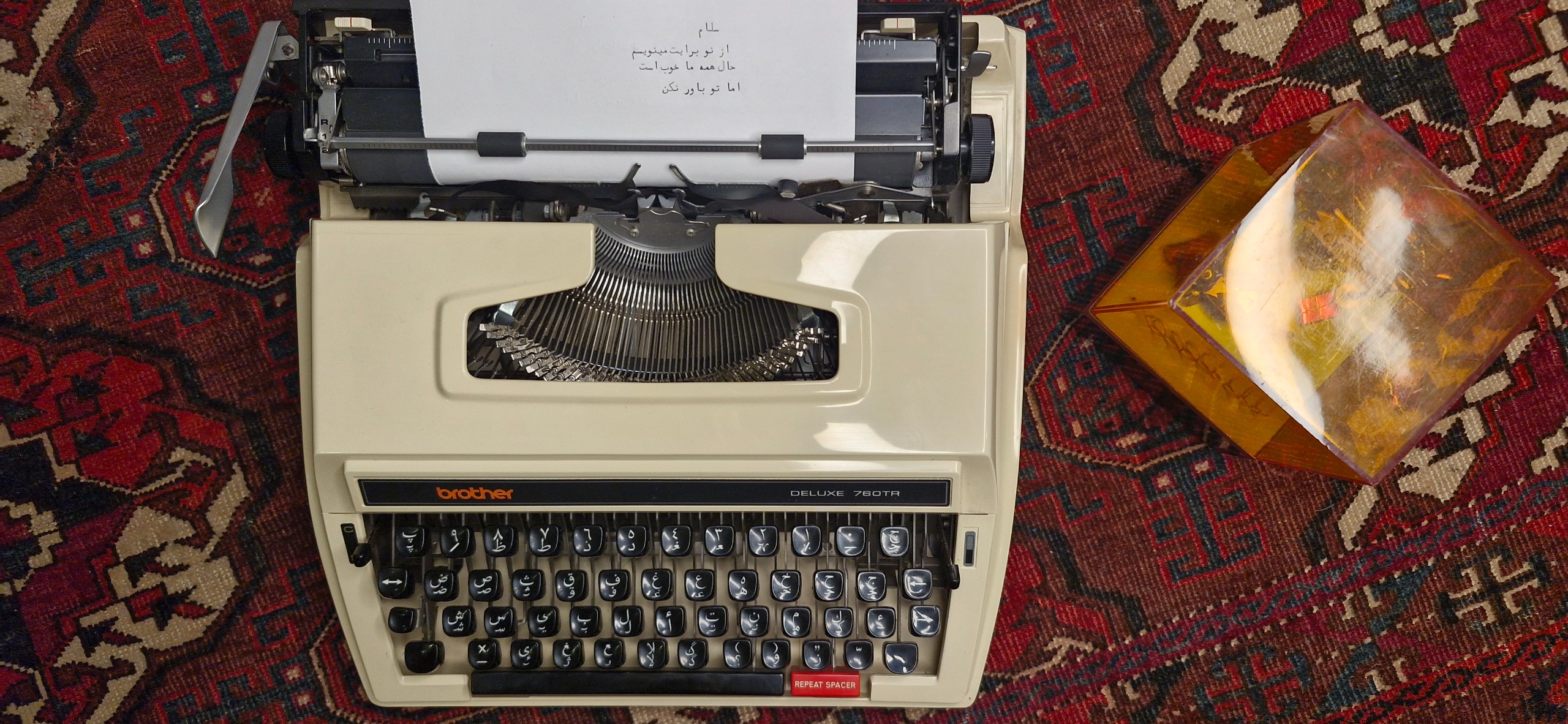 دستگاه تایپ قدیمی ، ماشین تحریر
