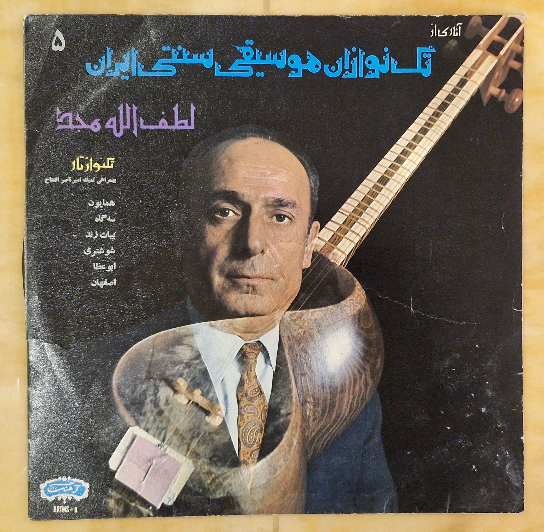 صفحه گرام تک نوازی موسیقی سنتی ایران