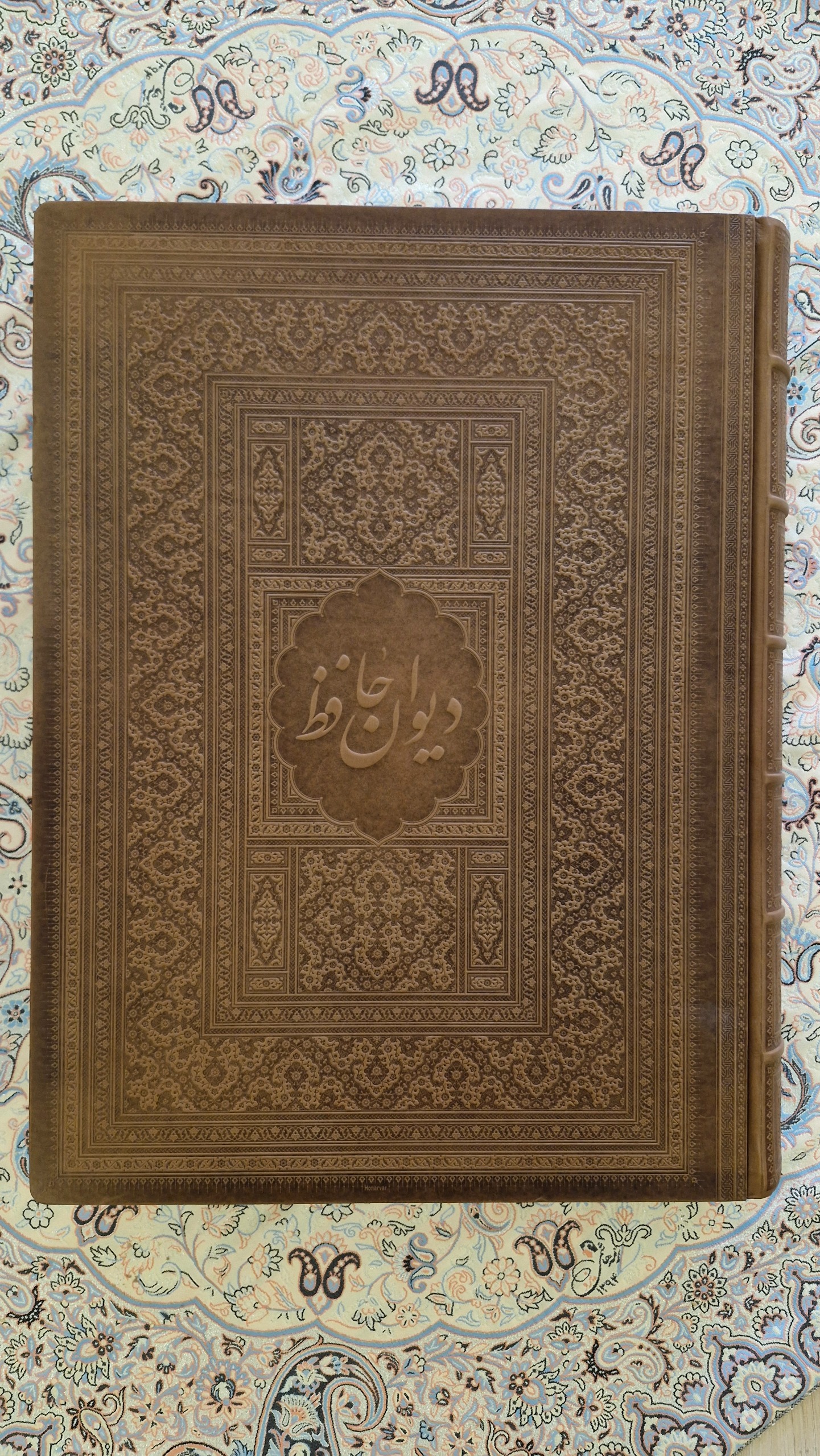 دیوان حافظ قطع سلطانی کلکسیونی