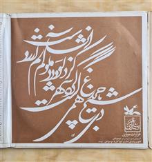صفحه