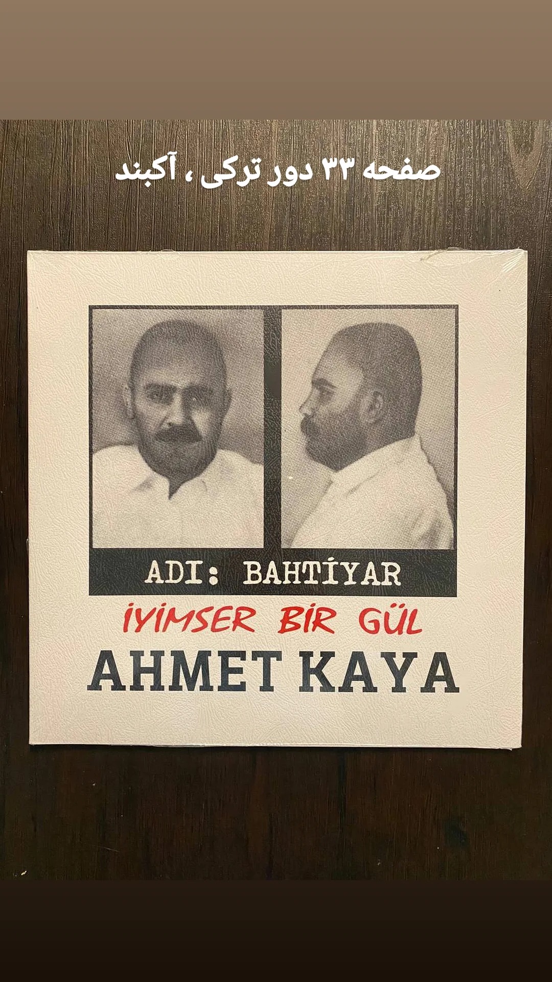 صفحه گرام ترکی احمد کایا 33 دور
