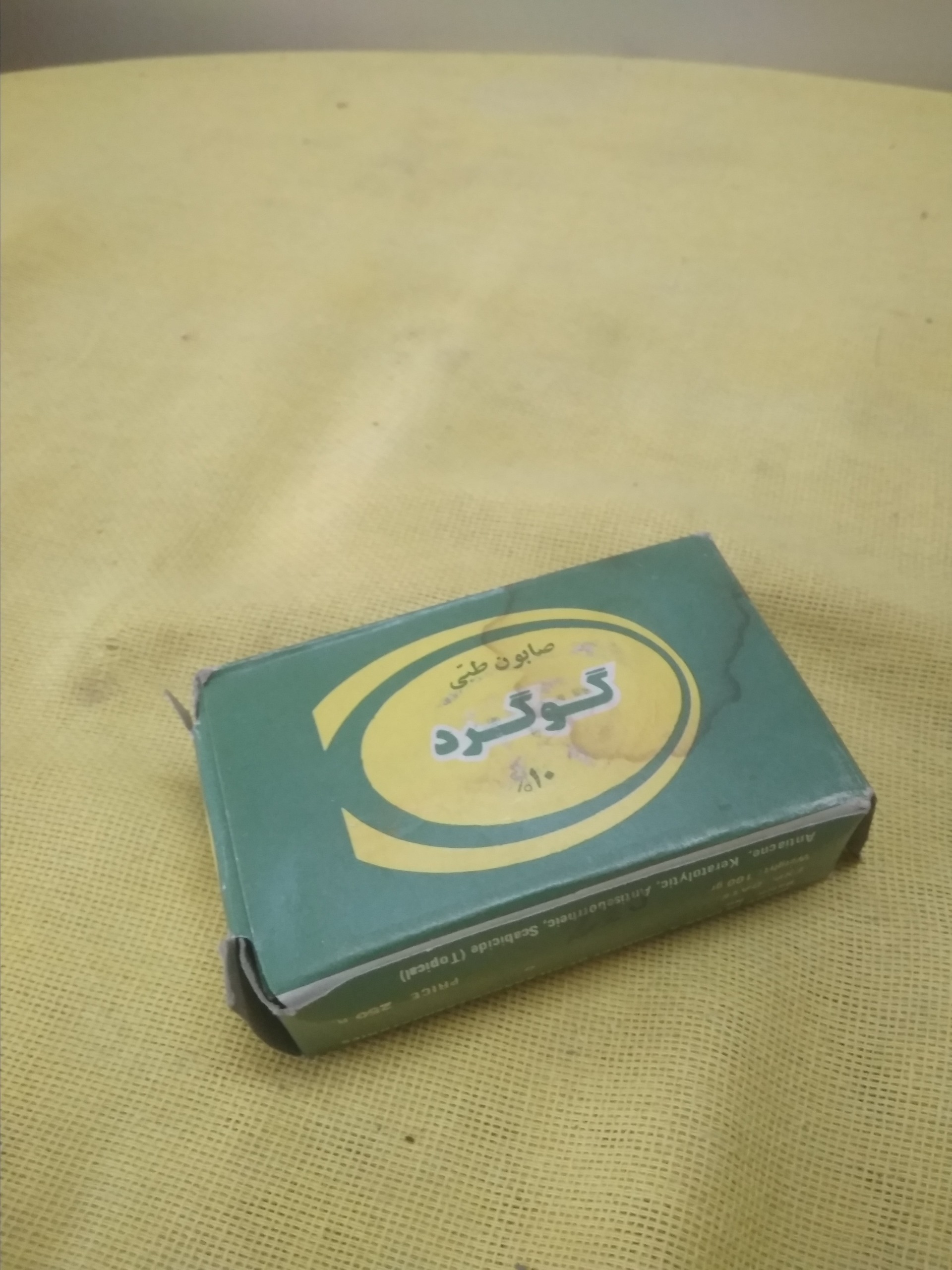 صابون قدیمی گوگرد
