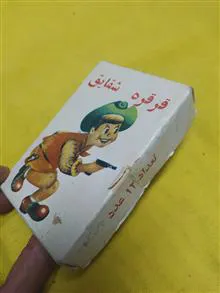 قرقره