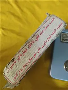 صفر