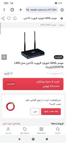 مودم