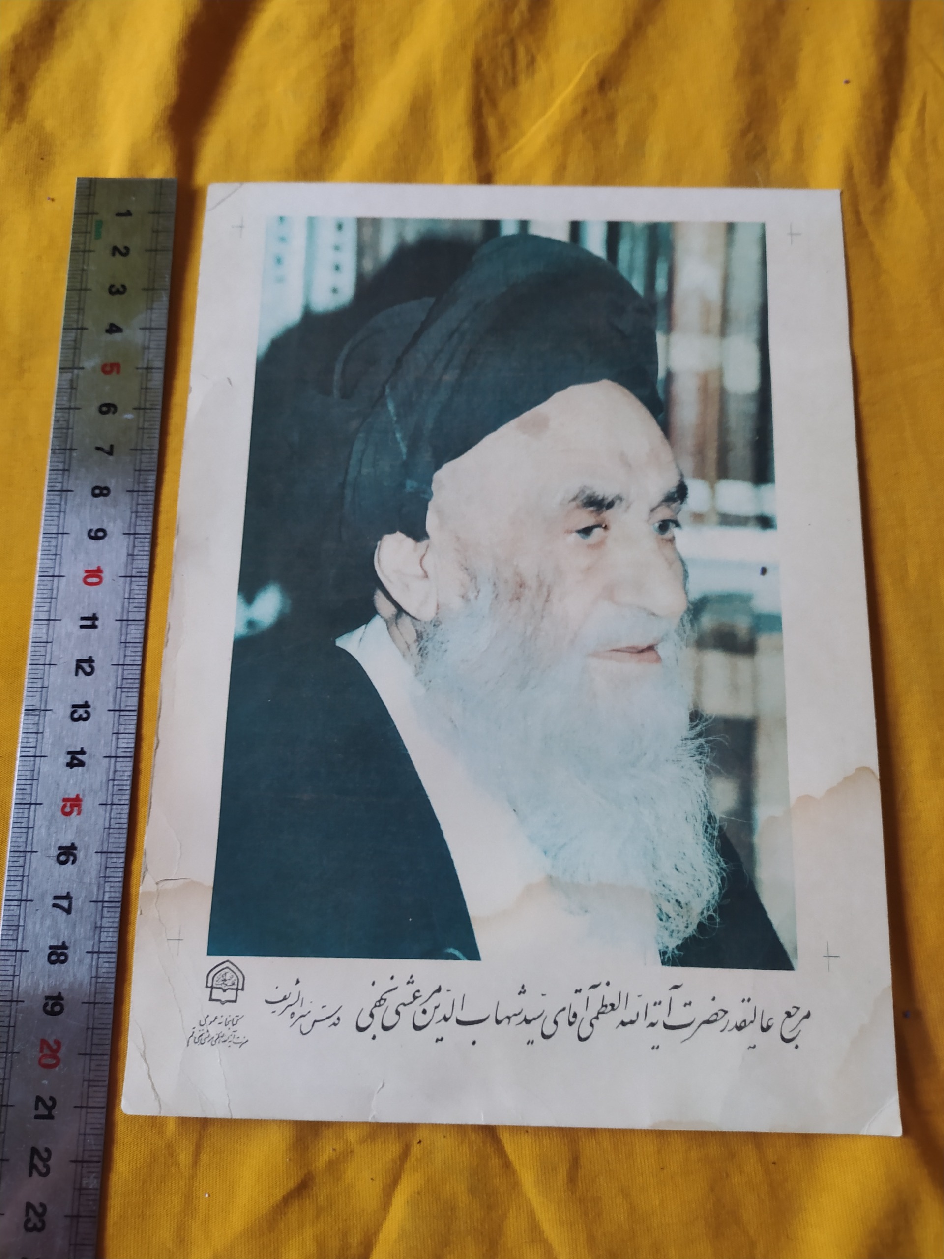 عکس مقوایی آیت الله مرعشی نجفی
