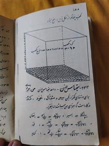 حساب
