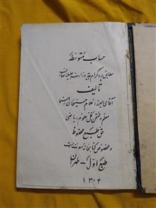 کتاب