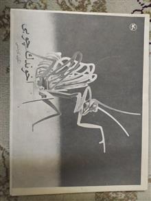 الگوی