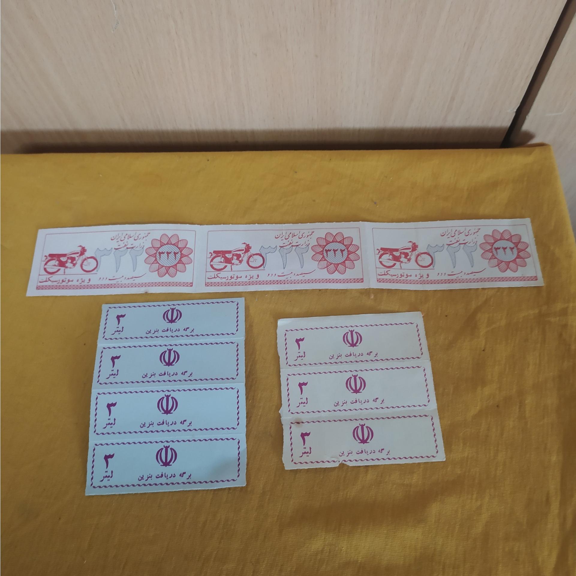 کوپن قدیمی بنزین 3 لیتری کمیاب