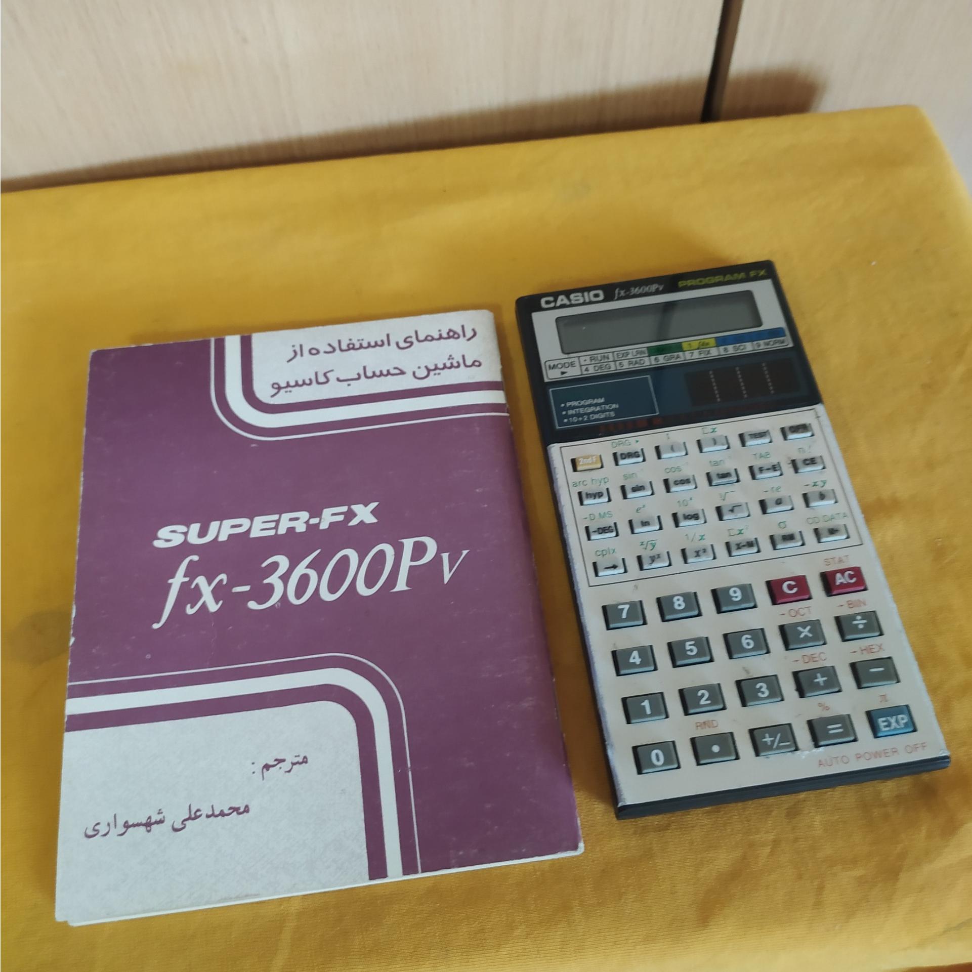 ماشین حساب مهندسی کاسیو