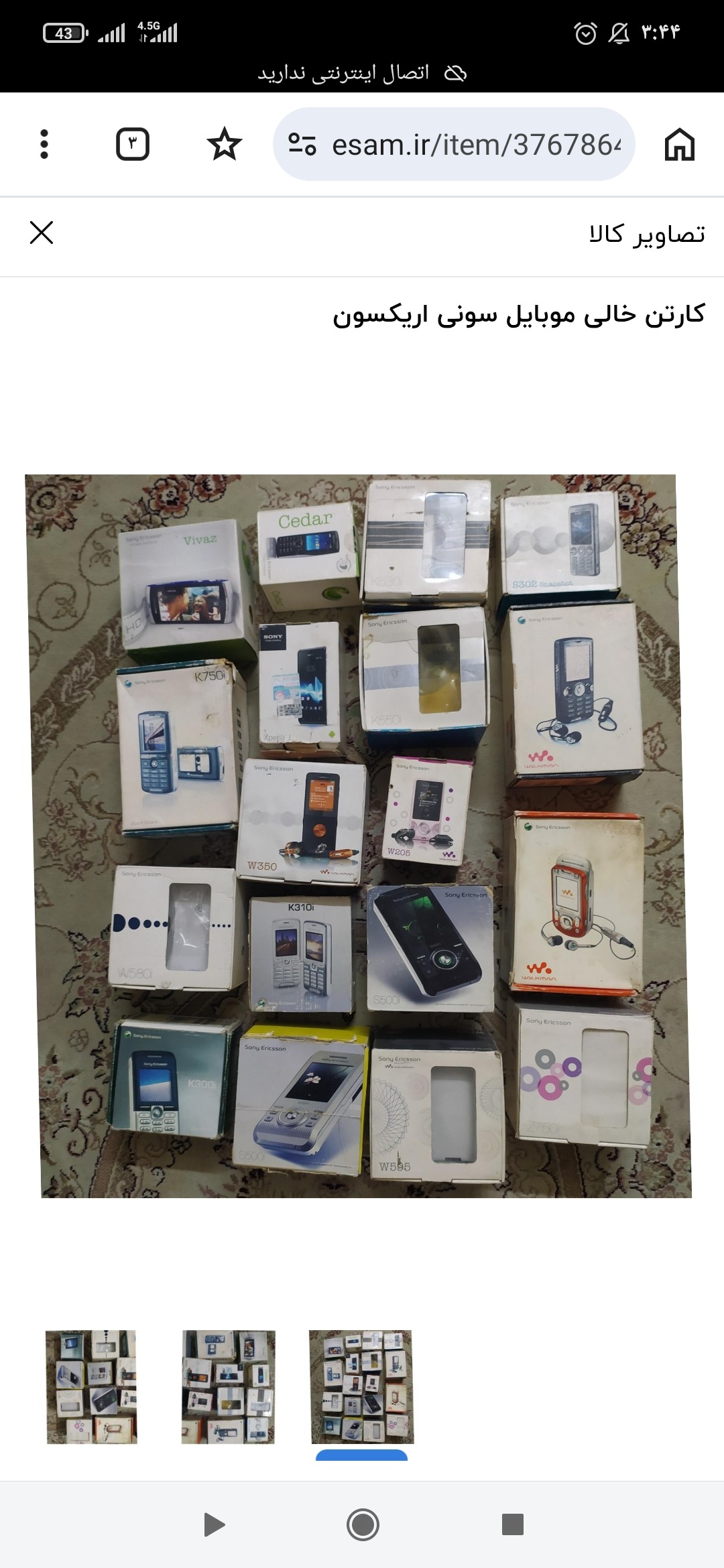 60 عدد کارتن خالی انواع موبایل