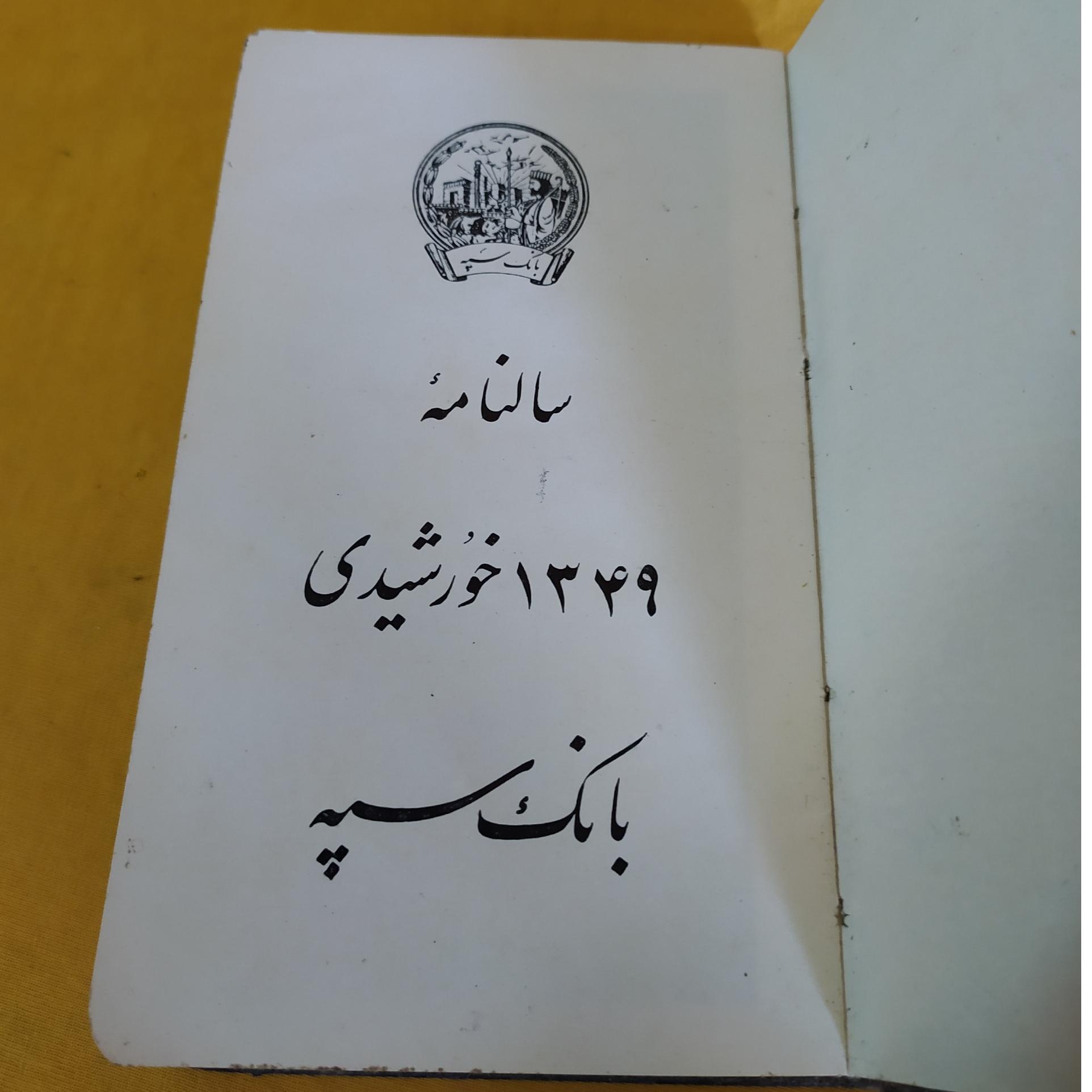 تقویم جیبی قدیمی سال 1349 عکسدار
