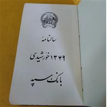 تقویم