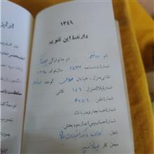 تقویم