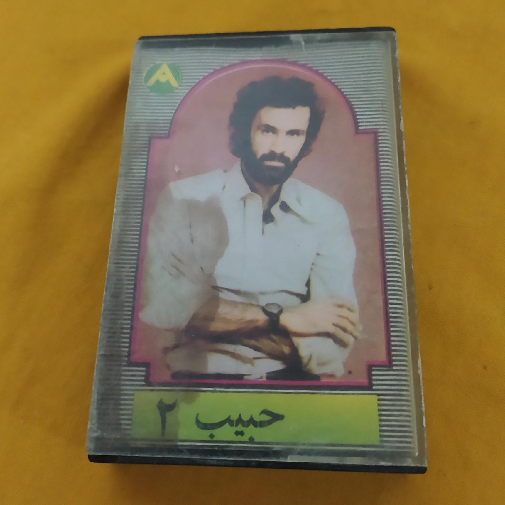 نوار کاست حبیب