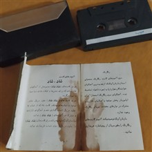 نوار