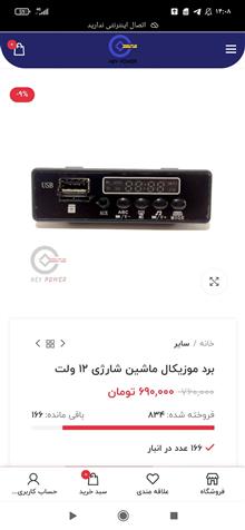 ماژول