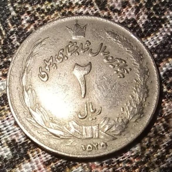 سکه 2 ریالی ارور تاریخ 1525 نایاب